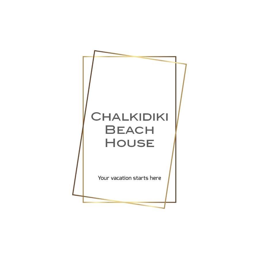 Chalkidiki Beach House Неа Потидея Екстериор снимка